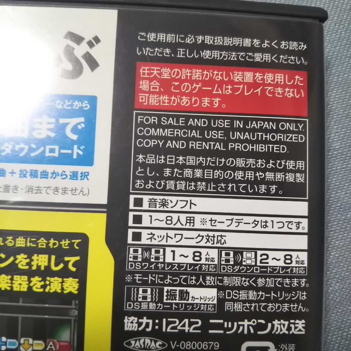 Paypayフリマ ニンテンドーdsソフト 大合奏バンドブラザースdx Paypayフリマ ニンテンドーdsソフト 大合奏バンドブラザースdx