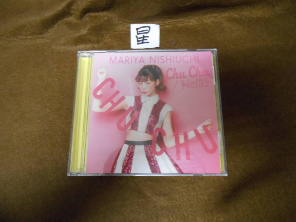 Cd 西内まりや Chu Chu Hello Dvd付き Buyee Buyee Japanese Proxy Service Buy From Japan Bot Online Cd 西内まりや Chu Chu Hello Dvd付き Buyee Buyee Japanese Proxy Service Buy From Japan Bot Online