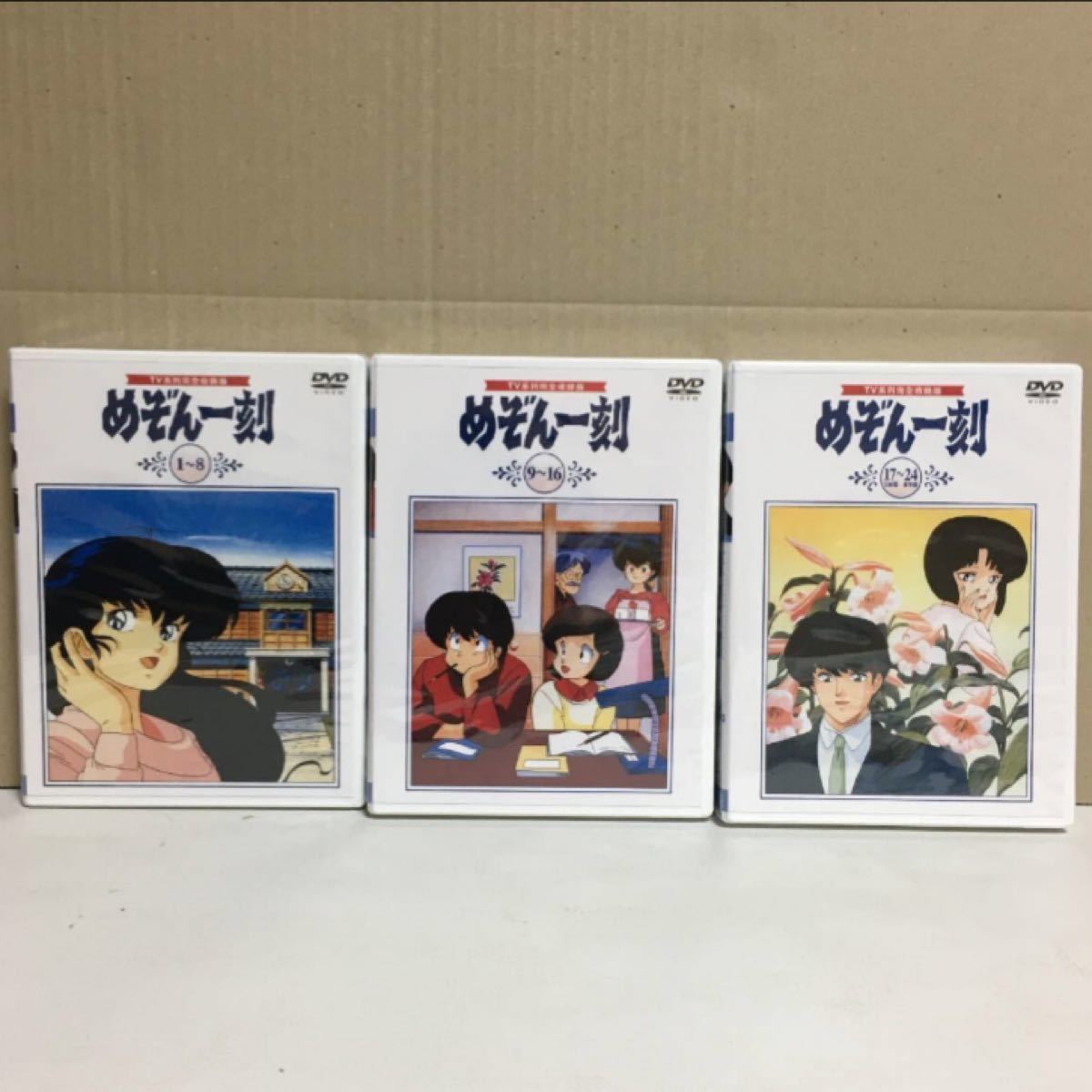 激安大特価! めぞん一刻 TVシリーズ完全収録版DVD24〈完全予約限定版