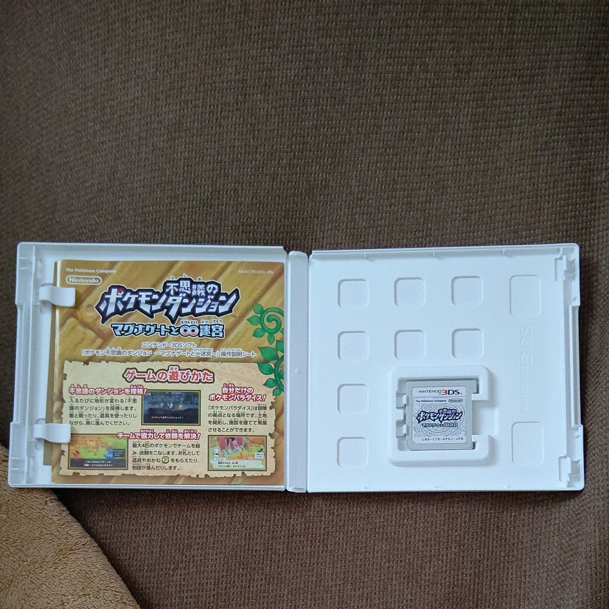 Paypayフリマ 3dsソフト ポケモン不思議のダンジョン マグナゲートと 迷宮 Paypayフリマ 3dsソフト ポケモン不思議のダンジョン マグナゲートと 迷宮