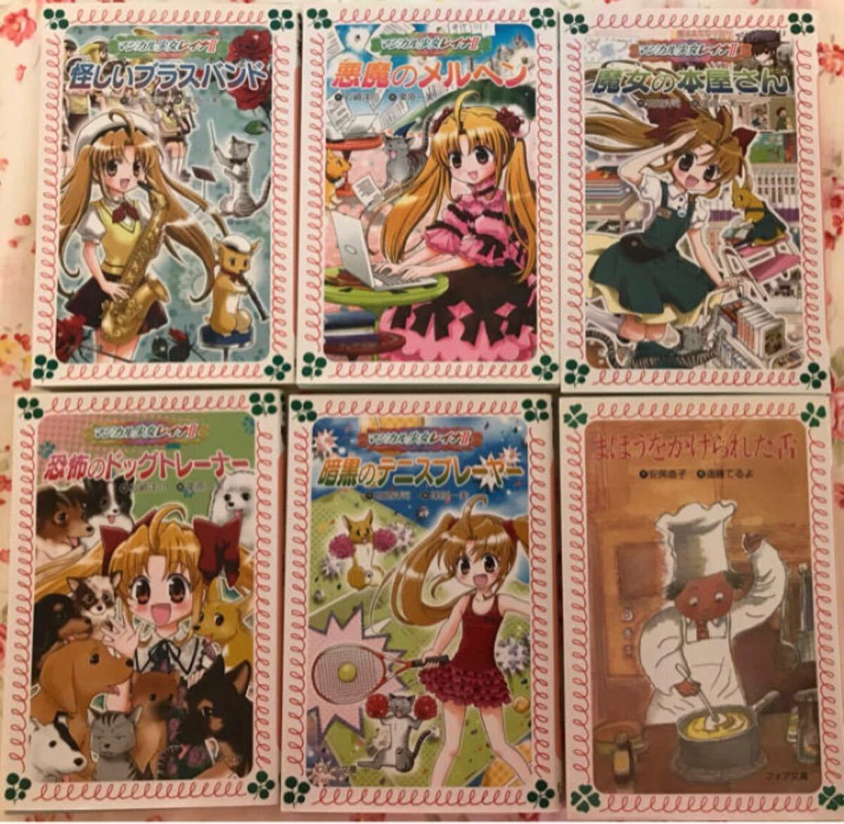 Paypayフリマ 26冊 黒魔女さんが通る シリーズ らくだい魔女シリーズ マジカル少女レイ Paypayフリマ 26冊 黒魔女さんが通る シリーズ らくだい魔女シリーズ マジカル少女レイ