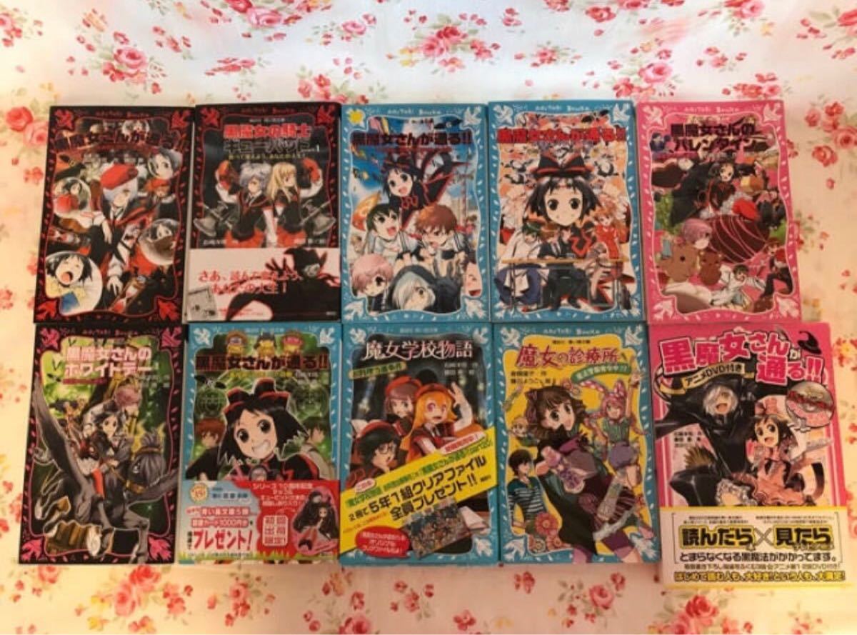 Paypayフリマ 26冊 黒魔女さんが通る シリーズ らくだい魔女シリーズ マジカル少女レイ Paypayフリマ 26冊 黒魔女さんが通る シリーズ らくだい魔女シリーズ マジカル少女レイ