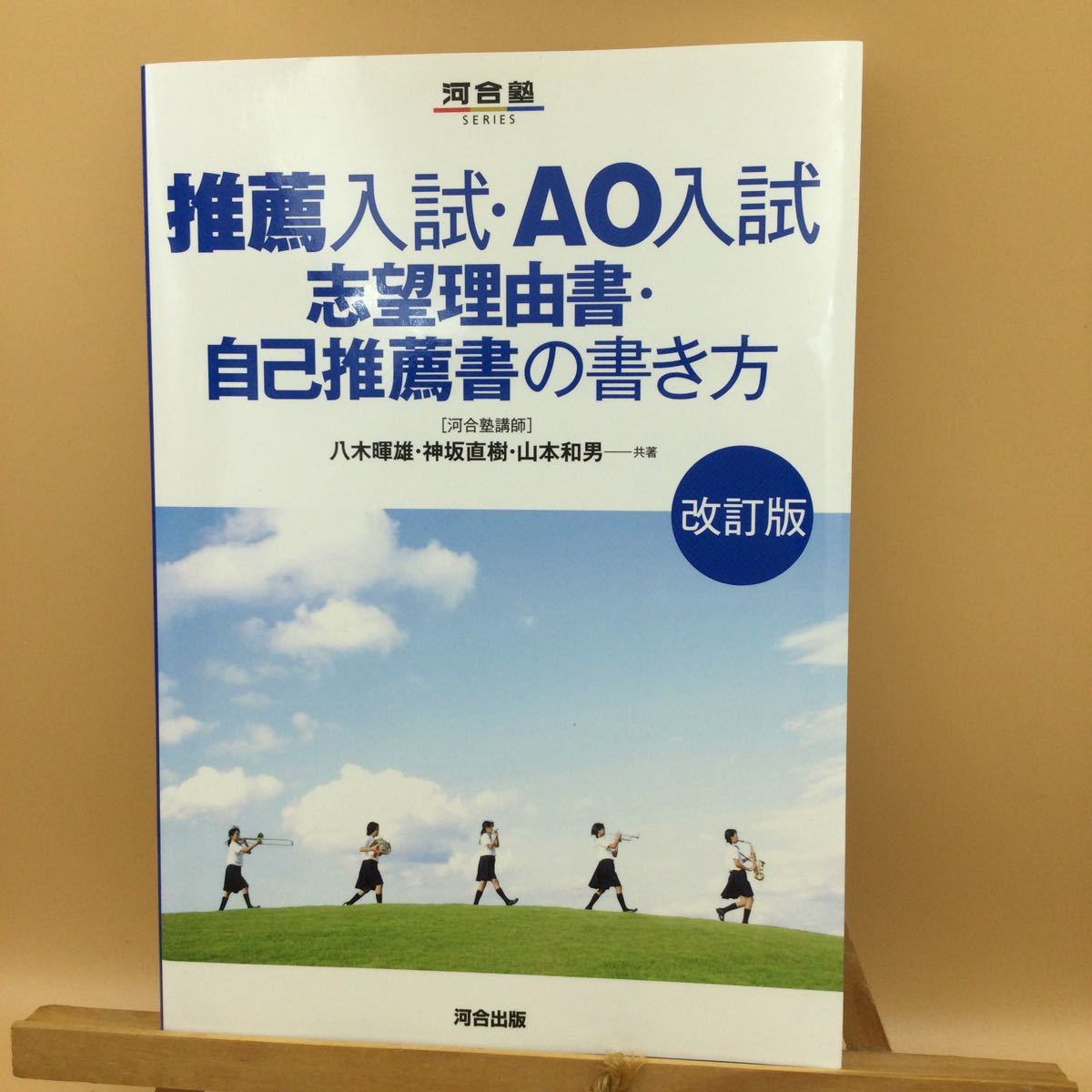 Paypayフリマ 推薦入試 Ao入試志望理由書 自己推薦書の書き方 Paypayフリマ 推薦入試 Ao入試志望理由書 自己推薦書の書き方