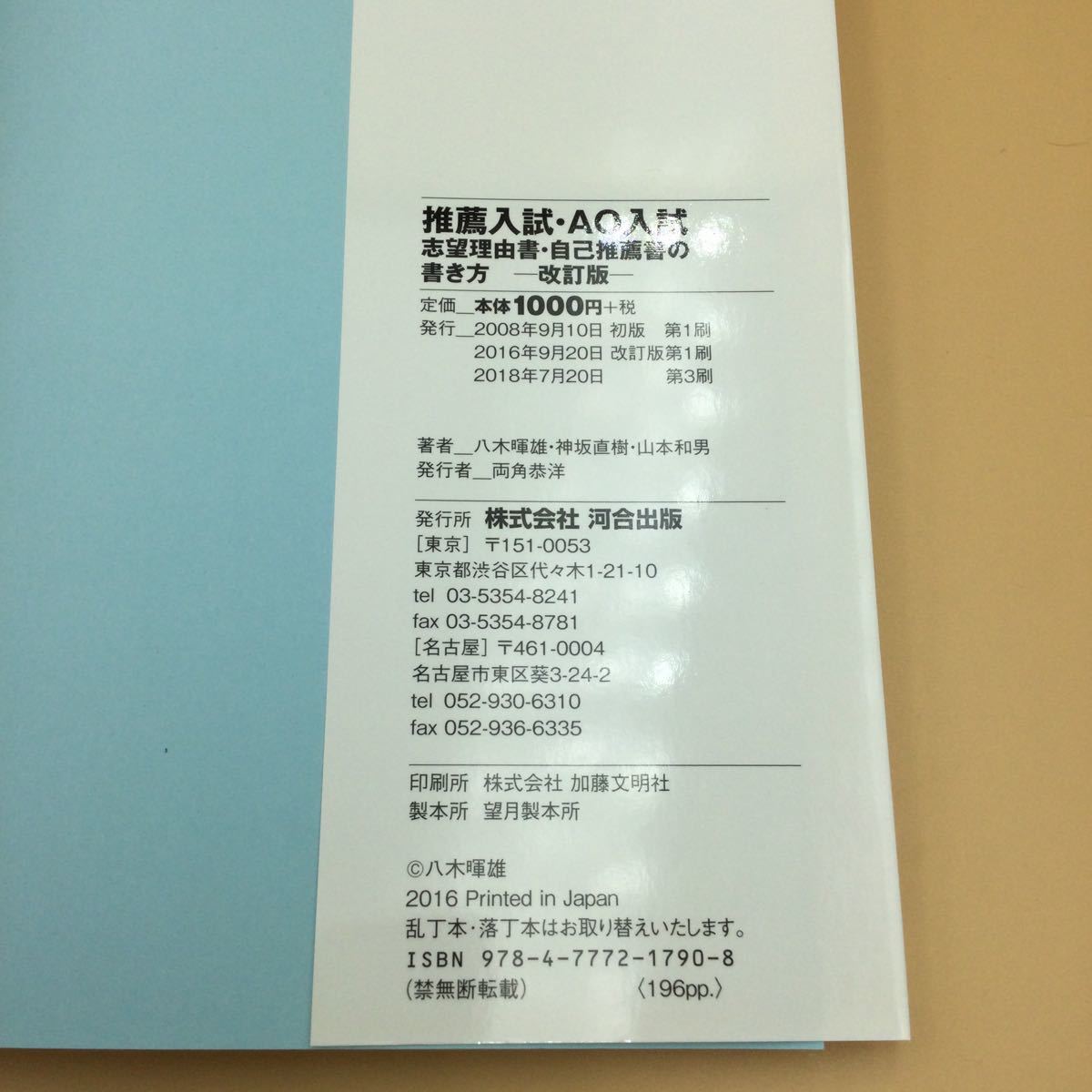 Paypayフリマ 推薦入試 Ao入試志望理由書 自己推薦書の書き方 Paypayフリマ 推薦入試 Ao入試志望理由書 自己推薦書の書き方