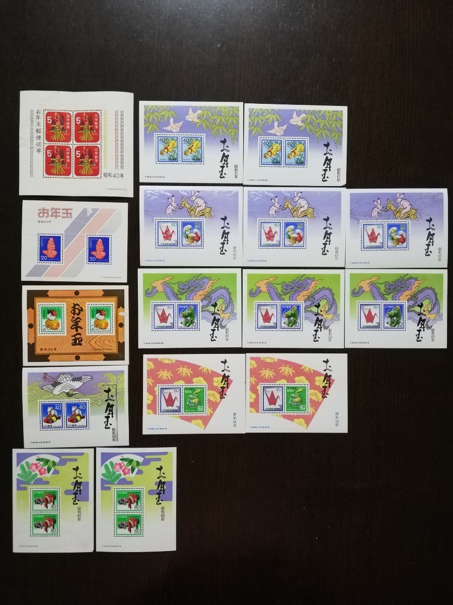 【4枚】お年玉切手シート　昭和　平成　記念切手　コレクション