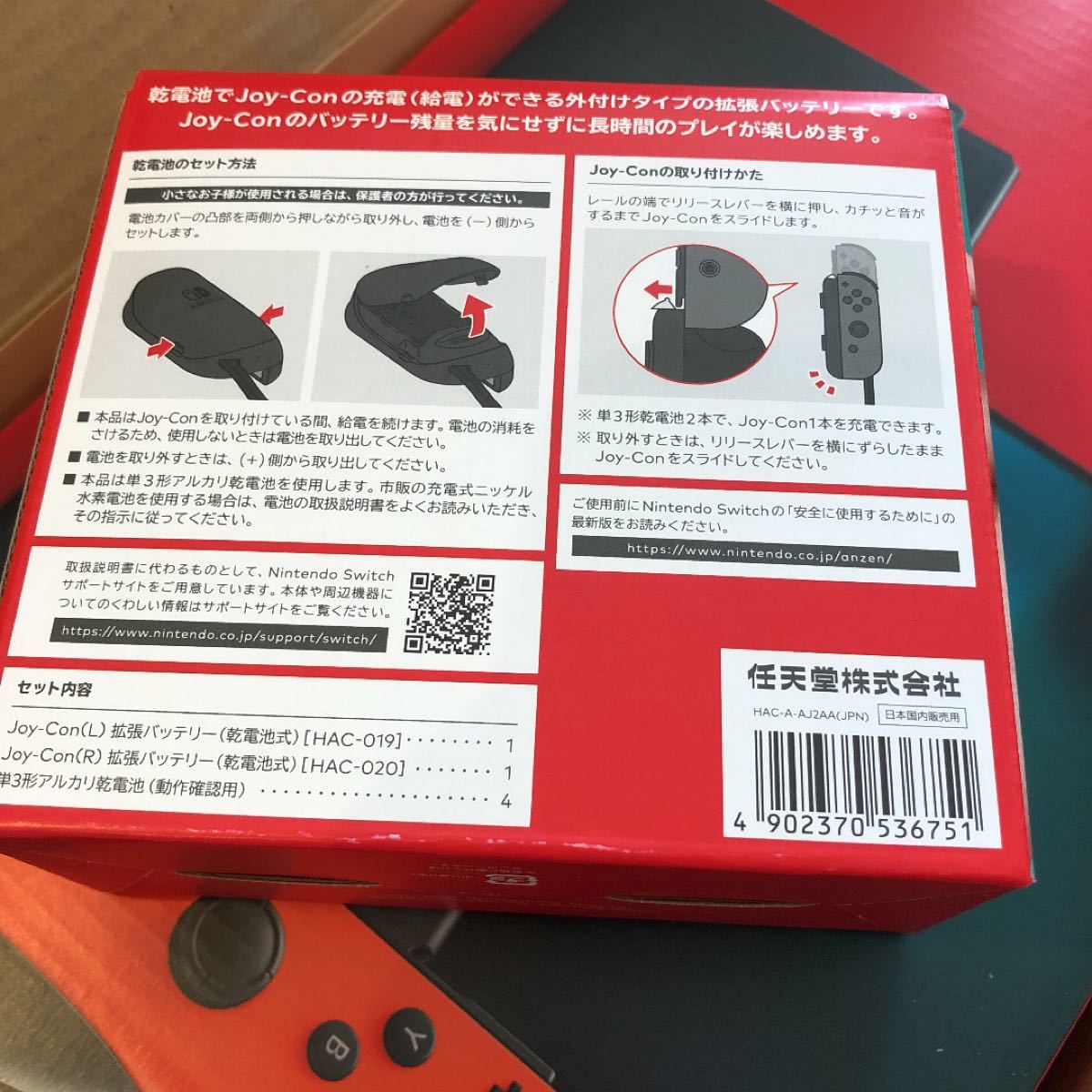 Paypayフリマ 新品 未開封 Switch Joy Con 拡張バッテリー乾電池式 Paypayフリマ 新品 未開封 Switch Joy Con 拡張バッテリー乾電池式