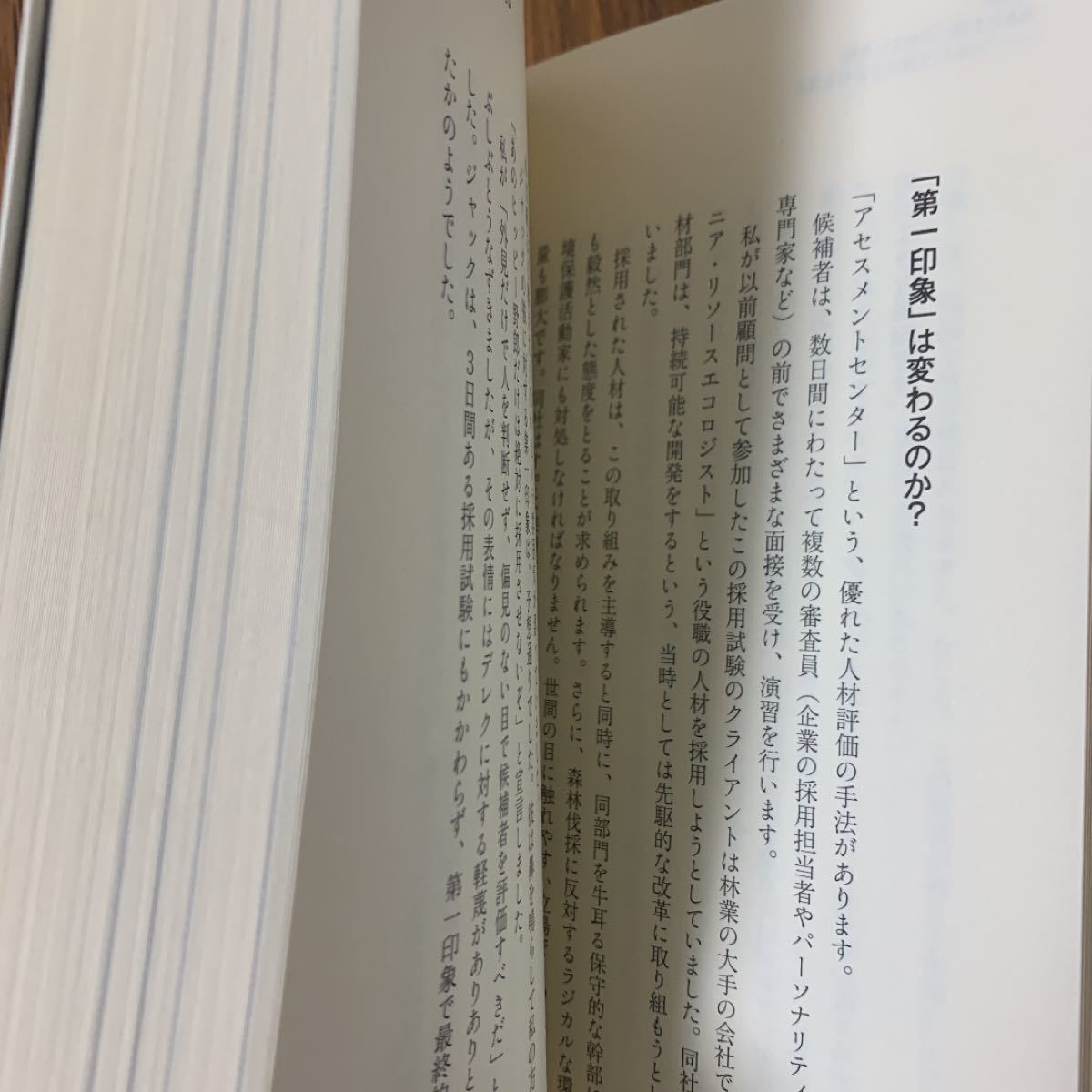 Paypayフリマ メンタリストdaigoオススメ本 ハーバードの心理学講義 Paypayフリマ メンタリストdaigoオススメ本 ハーバードの心理学講義