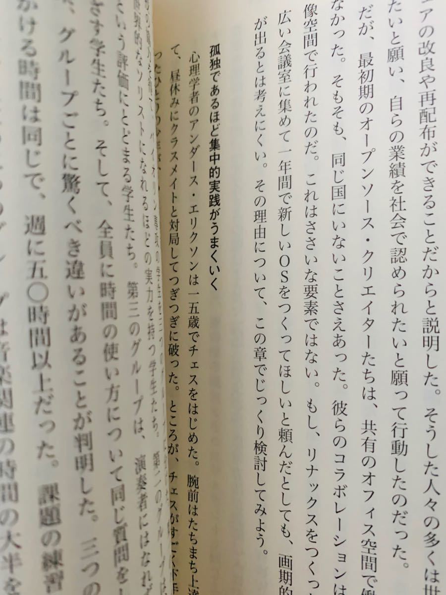 メンタリストDaiGoオススメ本】内向型人間が無理せず幸せになる唯一の方法