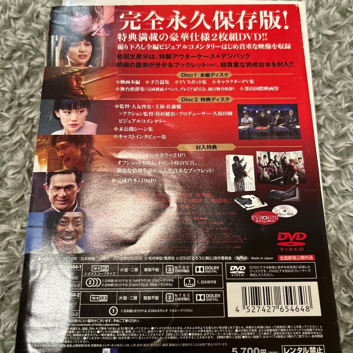 るろうに剣心 豪華版〈2枚組〉 佐藤健 美品 DVD｜Yahoo!フリマ（旧