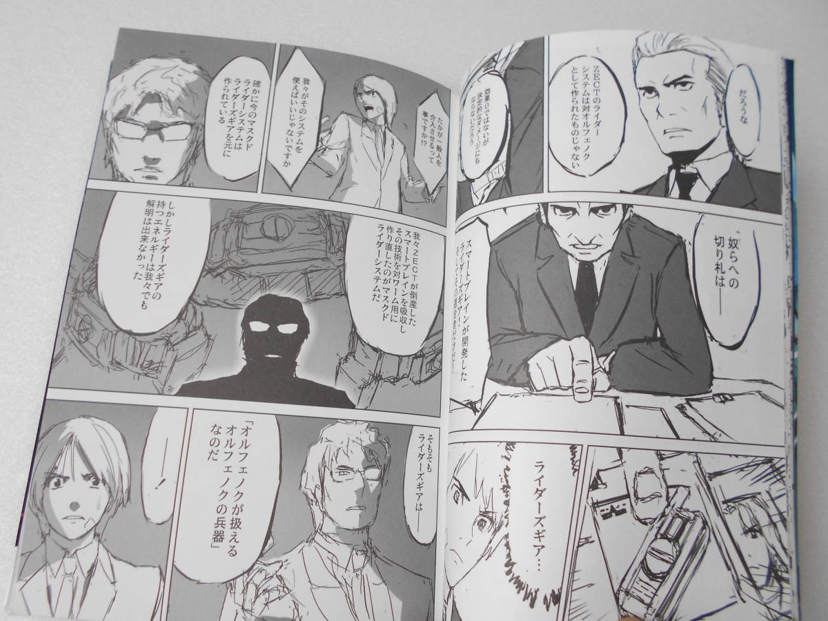  справка материалы Kamen Rider Kabuto vs 555 сборник 1 оригинал * комикс журнал узкого круга литераторов 160 страница супер 