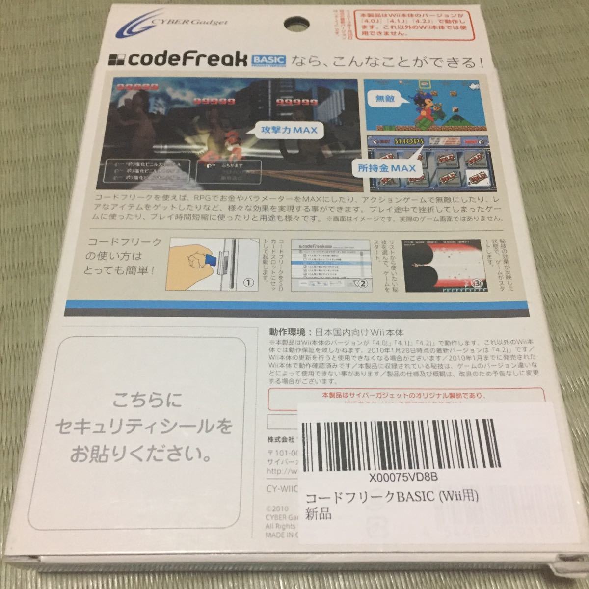 Paypayフリマ Cyberコードフリークbasic Wii用 Paypayフリマ Cyberコードフリークbasic Wii用