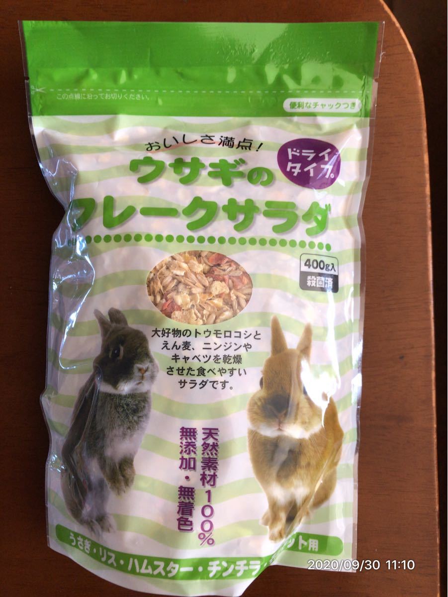 Paypayフリマ うさぎのフレークサラダ フルーツミックスのセット Paypayフリマ うさぎのフレークサラダ フルーツミックスのセット