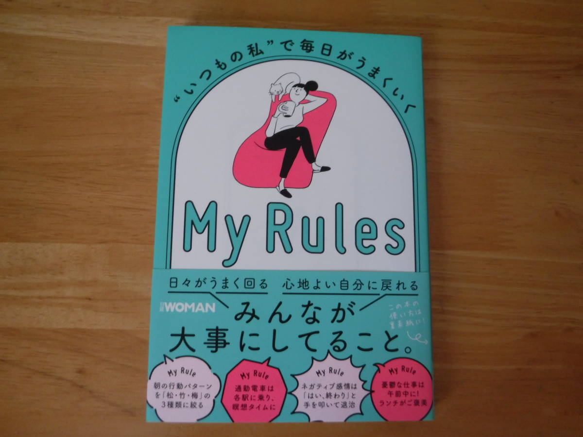  первая версия *My Rules всегда. я . каждый день . хорошо ..* Nikkei u- man 