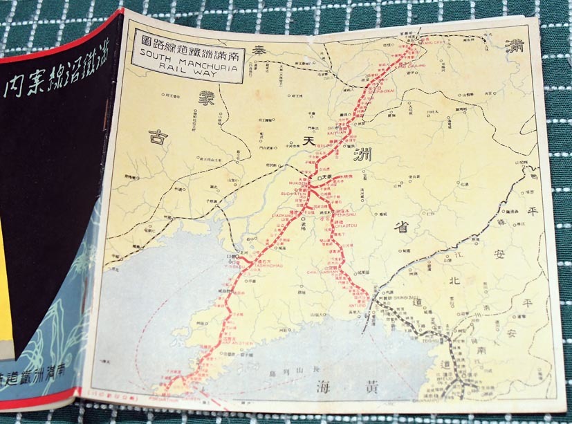 アンティーク　レトロ　路線図　観光案内　戦前　戦後