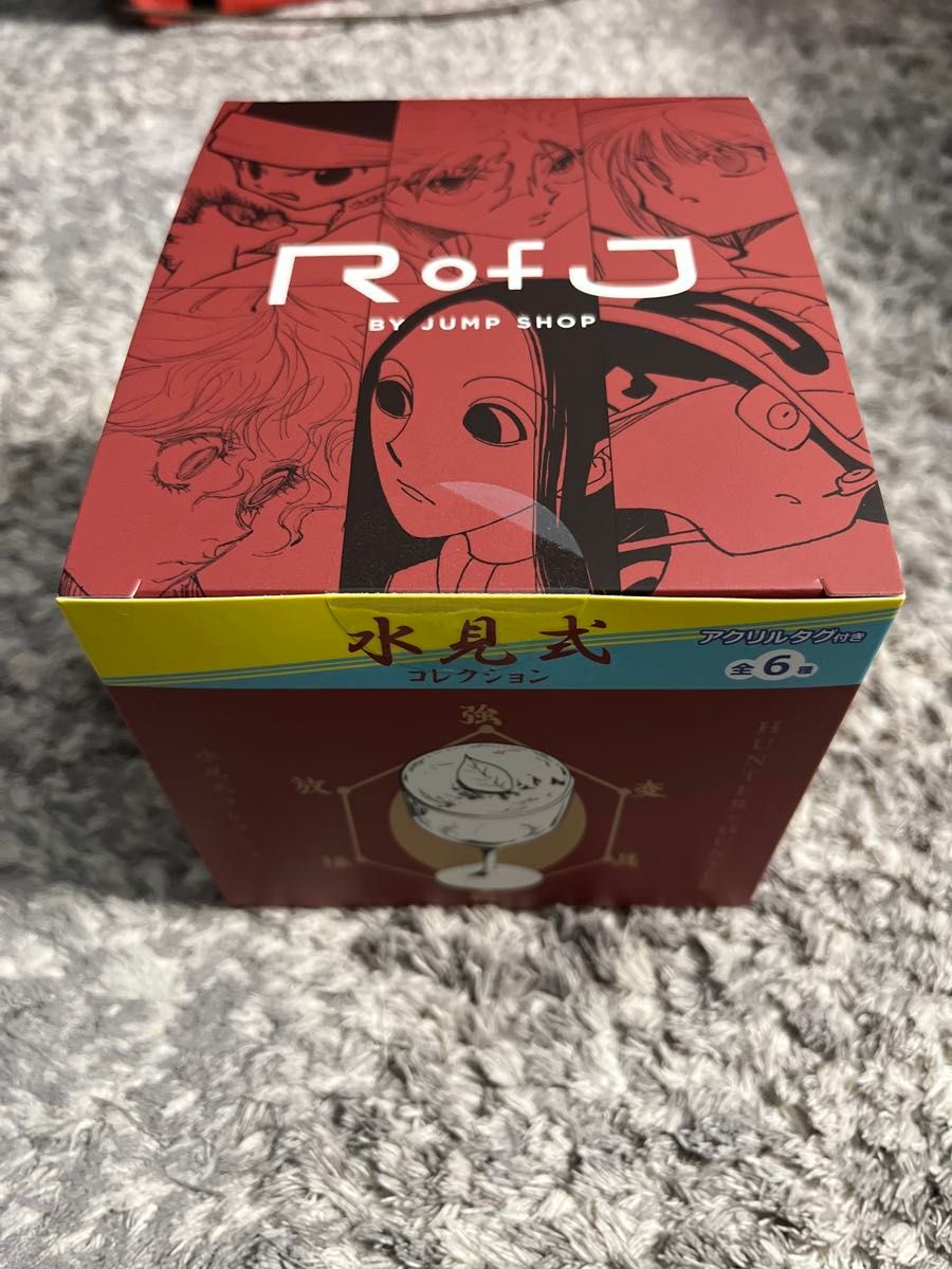 新品未開封コンプリートBOX RofJ 限定 ハンターハンター 水見式