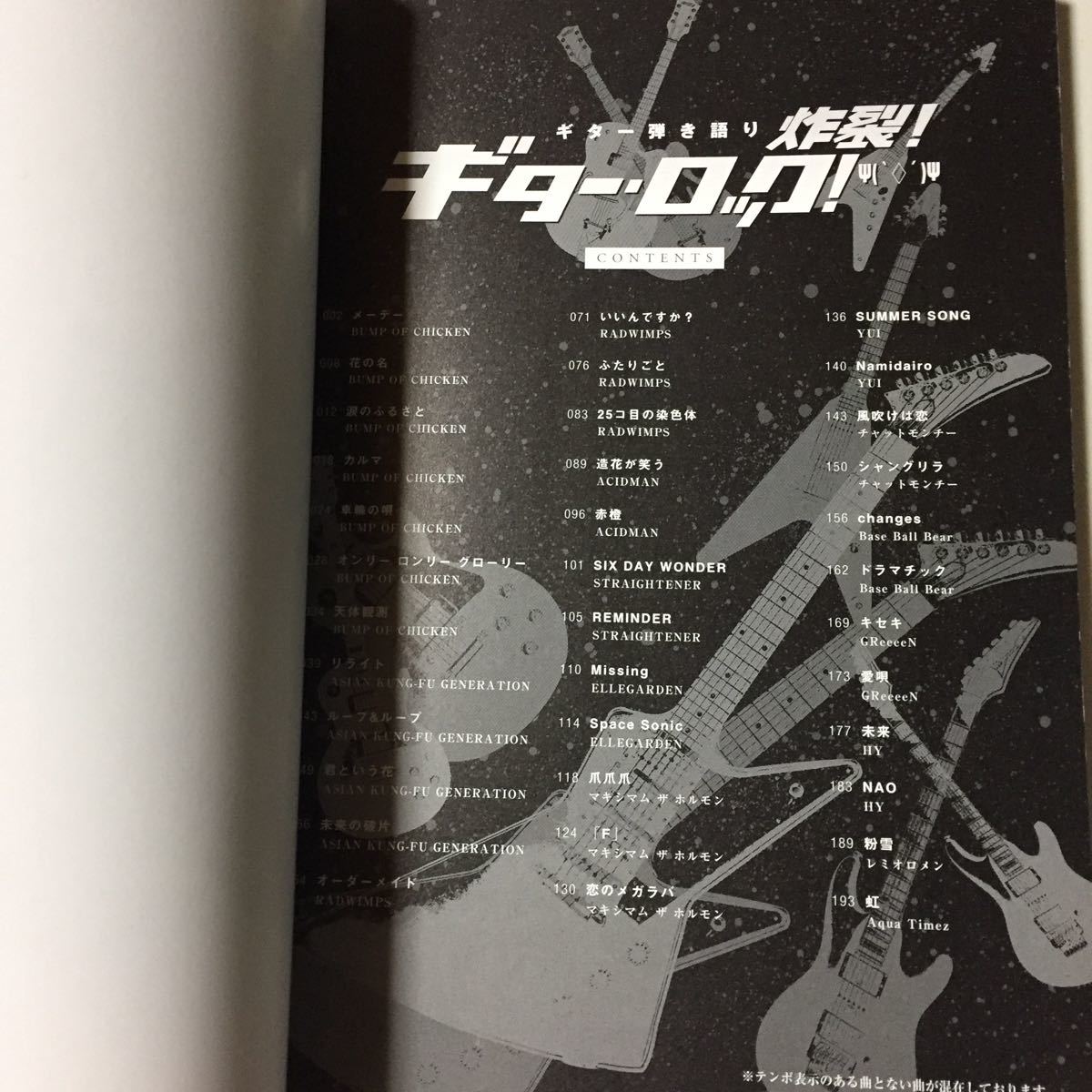 Paypayフリマ ギター弾き語り 炸裂 ギター ロック Book Paypayフリマ ギター弾き語り 炸裂 ギター ロック Book