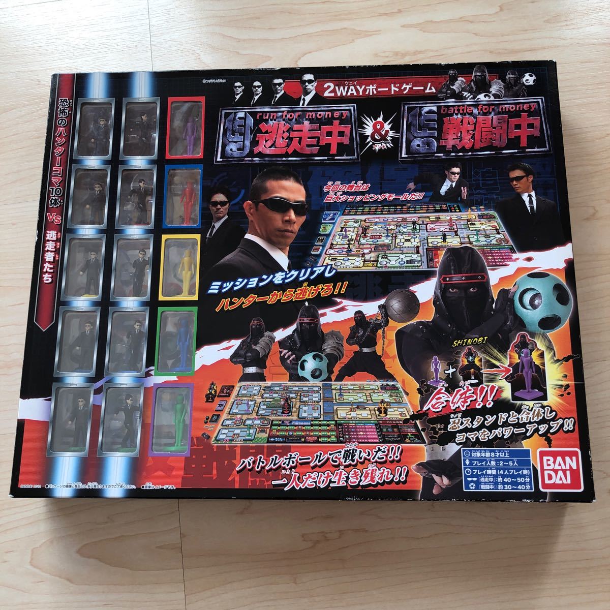 Paypayフリマ 逃走中ボードゲーム Paypayフリマ 逃走中ボードゲーム