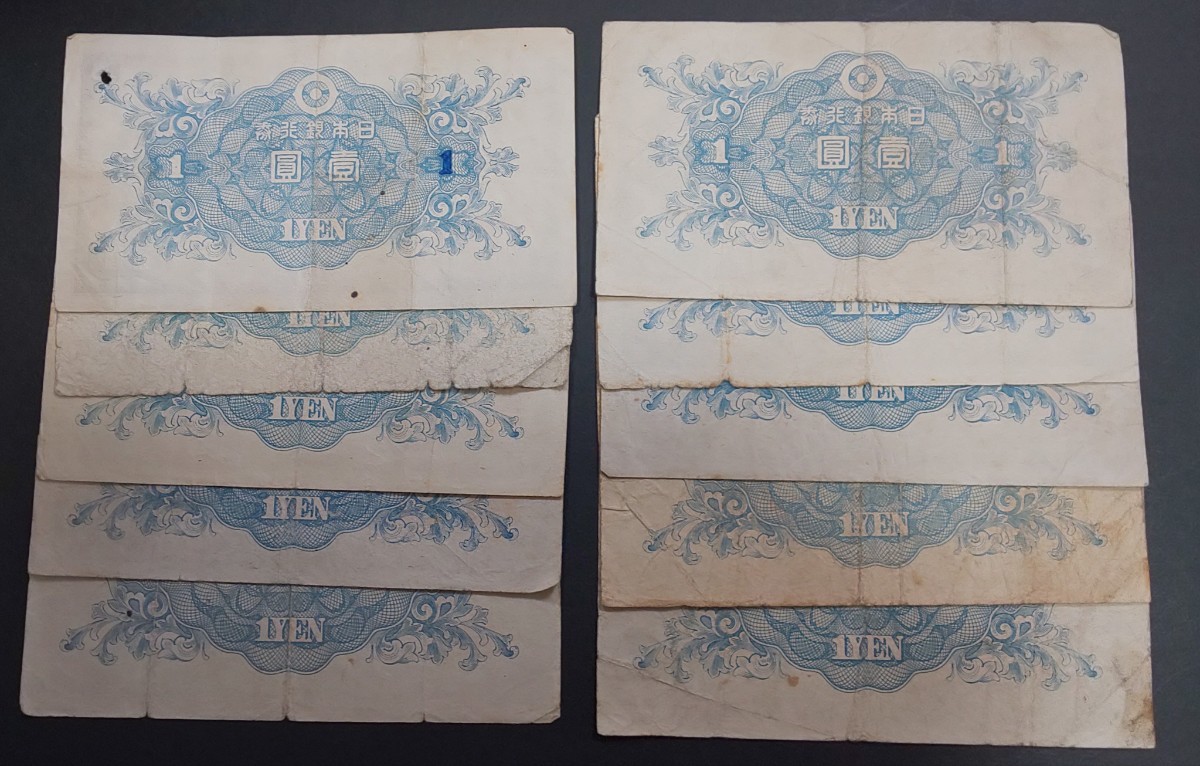 旧紙幣 二宮尊徳 日本銀行券 壹圓 紙幣