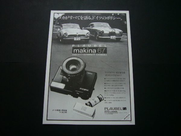 プラウベル マキナ 67 広告 価格入り BMW 503/507　検：カメラのドイ ポスター カタログ