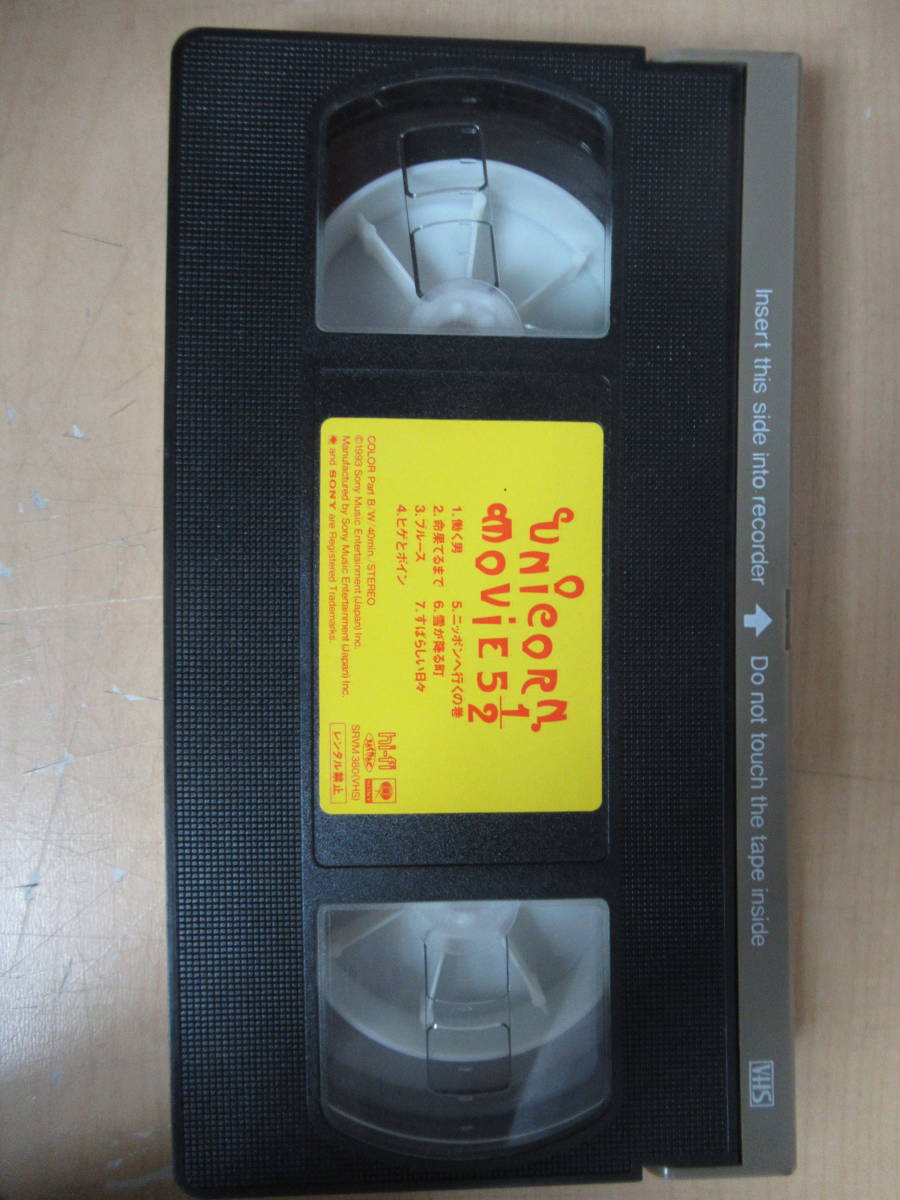 ヤフオク! - VHS ビデオテープ UNICORN MOVIE 5 1/...