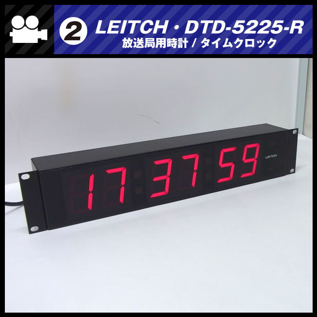 ★LEITCH・DTD-5225-R・放送局用時計/スレーブクロック/タイムクロック［02］_画像1