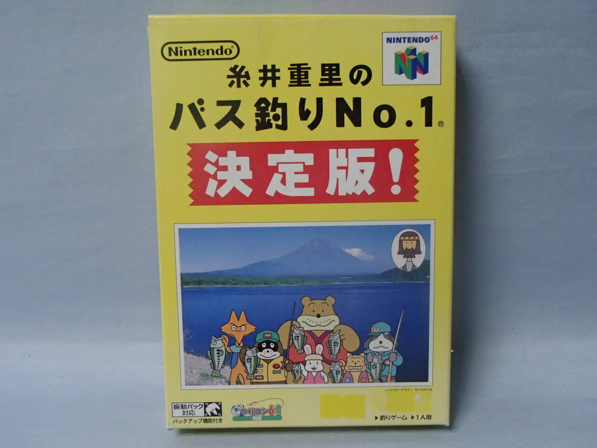 Tanakasan Shop ニンテンドー64 糸井重里のバス釣りno 1 決定版 Tanakasan Shop ニンテンドー64 糸井重里のバス釣りno 1 決定版