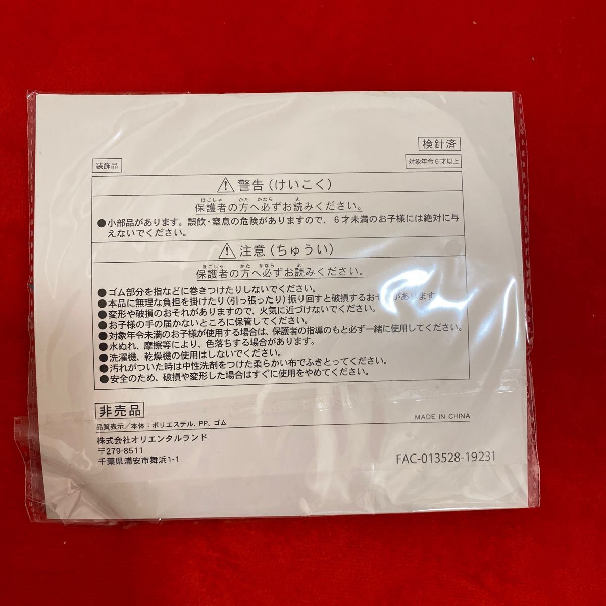 Paypayフリマ ミッキーのレインボー ルアウ おまけ Paypayフリマ ミッキーのレインボー ルアウ おまけ