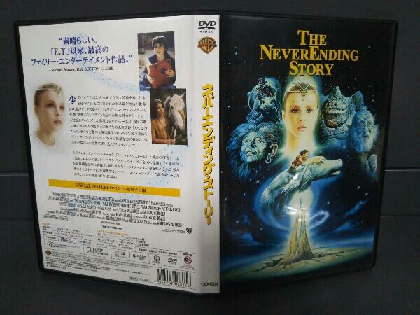 ヤフオク Dvd ネバーエンディング ストーリー ノア ハザ ヤフオク Dvd ネバーエンディング ストーリー ノア ハザ