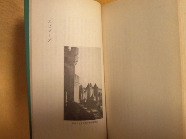 魔女狩り 魔女裁判 書籍 森島恒雄 歴史