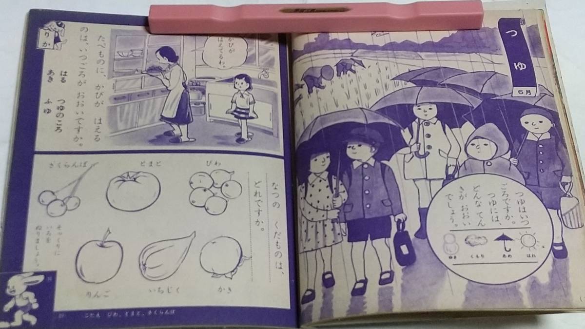 昭和３３年３月号　小学一年生付録　一ねんのまとめ　奥山久　渡辺恒光　沢井一三郎　熊川正雄　センバ太郎　利根ちはる_画像5