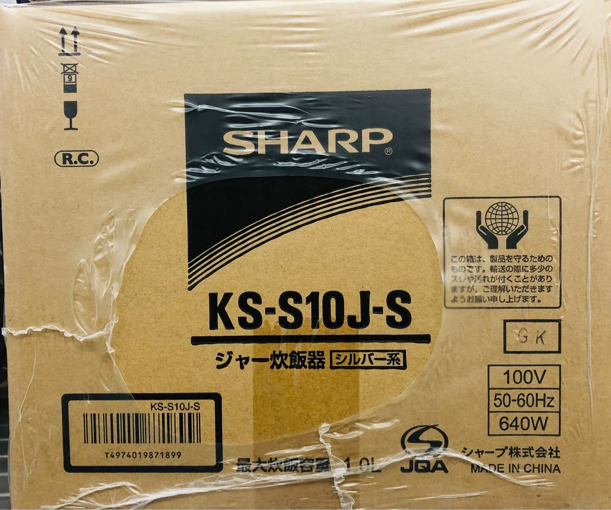 SHARP ジャー炊飯器5.5合炊 KS-S10J シルバー 新品