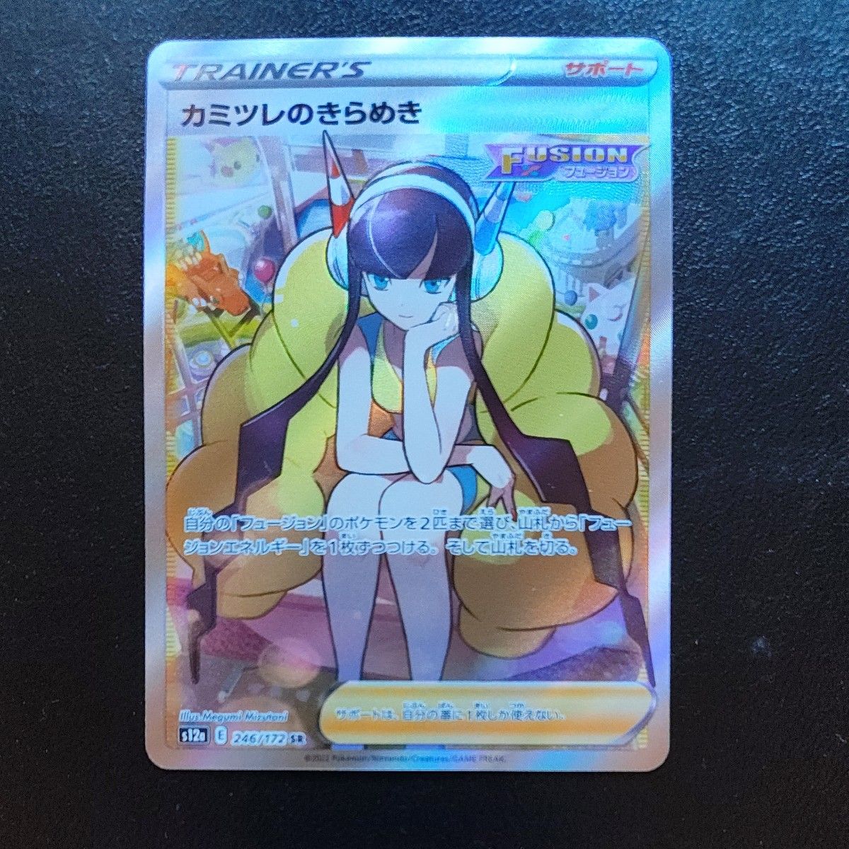 ポケモンカード カミツレのきらめき SR S12a 246/172｜Yahoo!フリマ