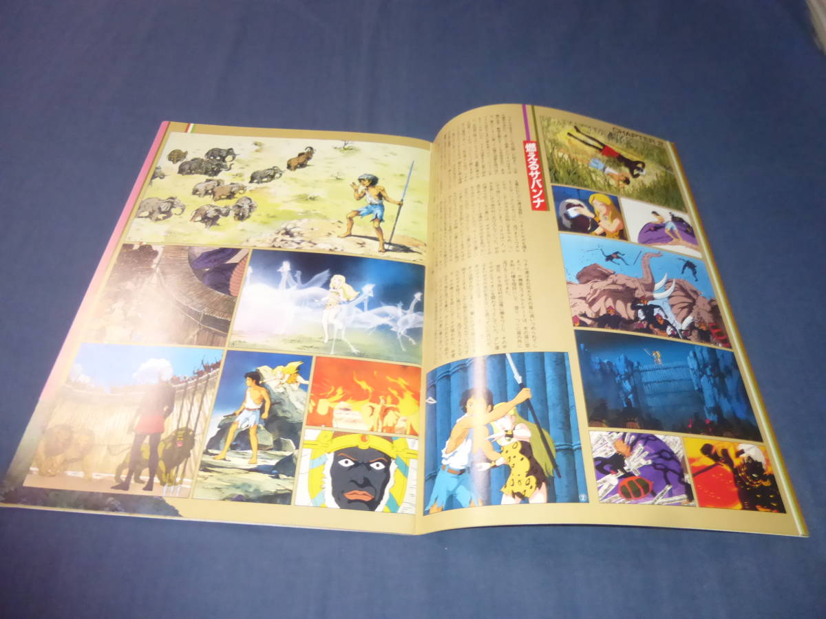 ヤフオク 24 アニメ映画パンフ 少年ケニヤ 大林宣彦 原 ヤフオク 24 アニメ映画パンフ 少年ケニヤ 大林宣彦 原