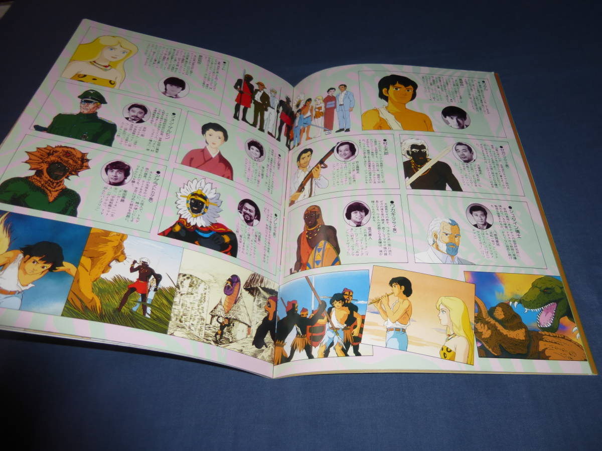 ヤフオク 24 アニメ映画パンフ 少年ケニヤ 大林宣彦 原 ヤフオク 24 アニメ映画パンフ 少年ケニヤ 大林宣彦 原