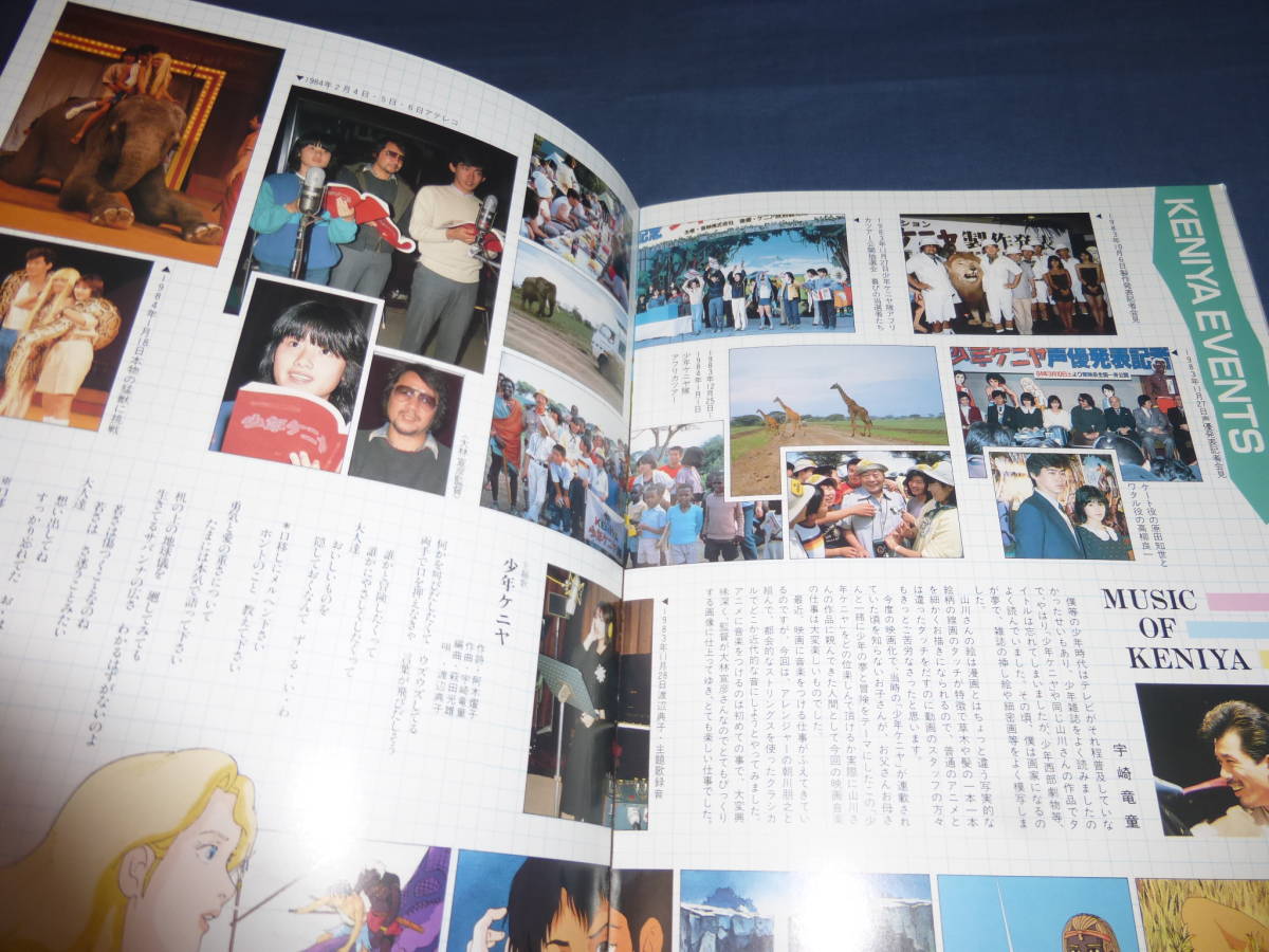 ヤフオク 24 アニメ映画パンフ 少年ケニヤ 大林宣彦 原 ヤフオク 24 アニメ映画パンフ 少年ケニヤ 大林宣彦 原