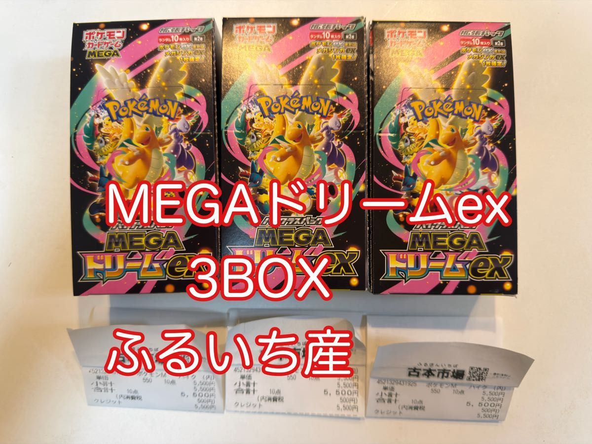 ポケモンカード Megaドリームex メガドリームex シュリンクなし ぺり