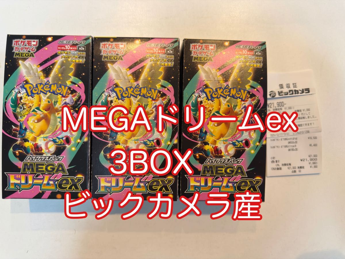 ポケモンカード Megaドリームex メガドリームex シュリンクなし ぺり