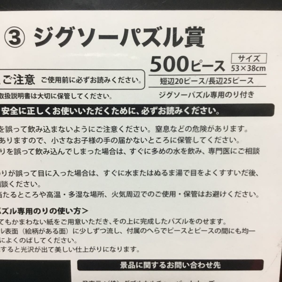 X JAPANジグソーパズル500ピース YOSHIKIの画像4