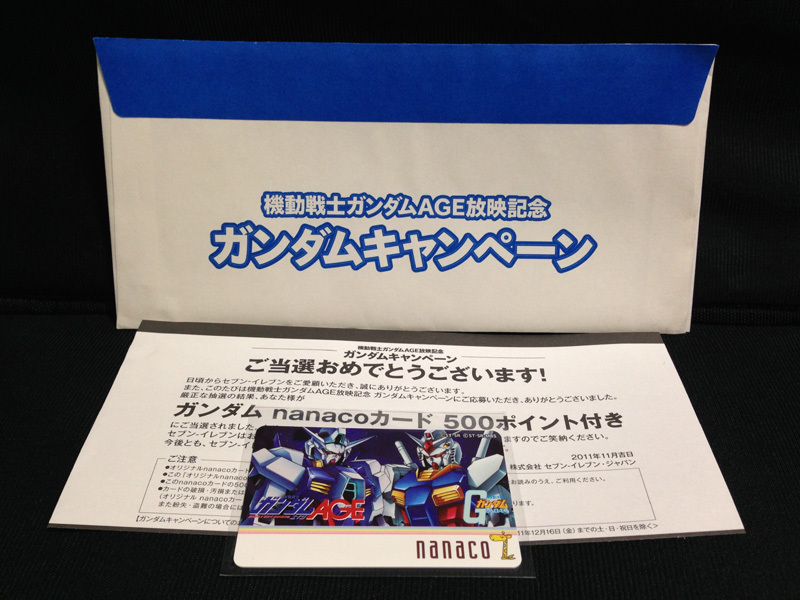 未使用 機動戦士ガンダムAGE 放送記念 nanaco ナナコカード ナナコ 非売品 懸賞 当選 ガンダムエイジ ガンダム 送料無料