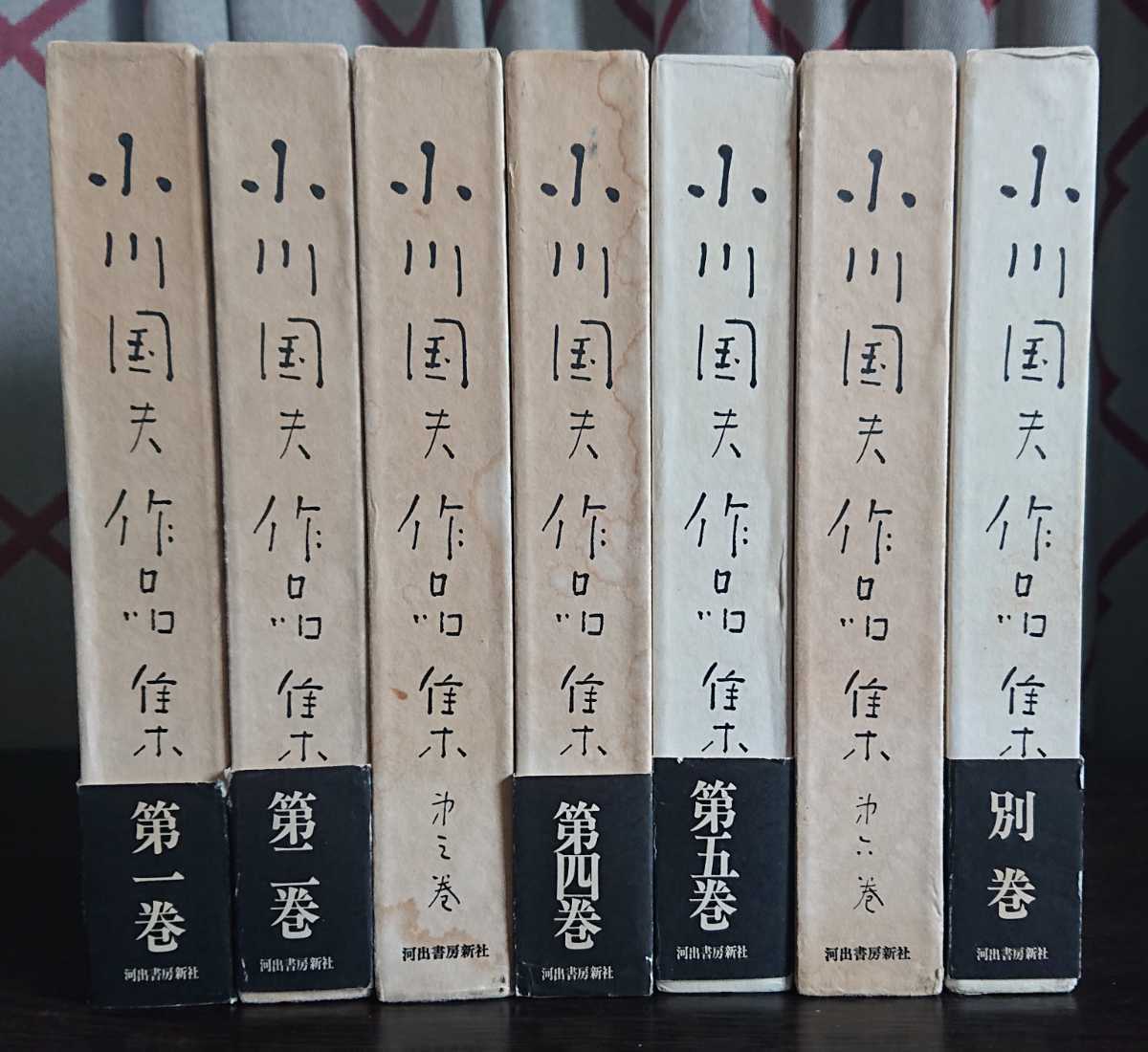 『小川国夫作品集　全6巻＋別巻1』河出書房新社　※装幀：司修