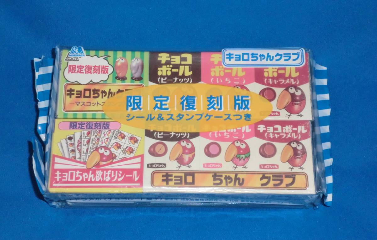 Yahoo!オークション - 【未開封】 キョロちゃんクラブ 限定復刻 Yahoo!オークション - 【未開封】 キョロちゃんクラブ 限定復刻