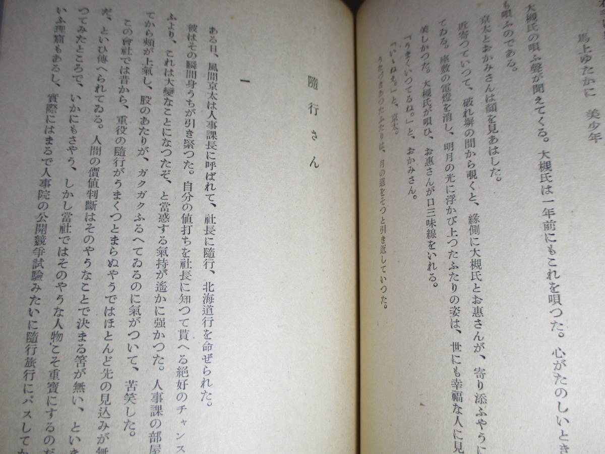 * прямой дерево .[ Hope san ] Genji Keita ; литературное искусство весна осень новый фирма ; Showa 26 год ;4. с лентой ; оборудование .; Ishikawa ..* бейсбол часть. десять тысяч год . нет игрок . неоригинальный на . соревнование .. активность ...