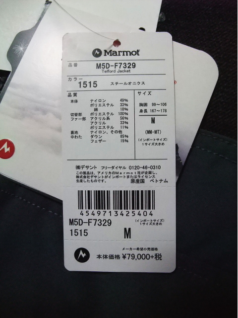 即決 Marmot Telford Jacketダウン(SIZE=M)定価79 000円+税 即決 Marmot Telford Jacketダウン(SIZE=M)定価79 000円+税
