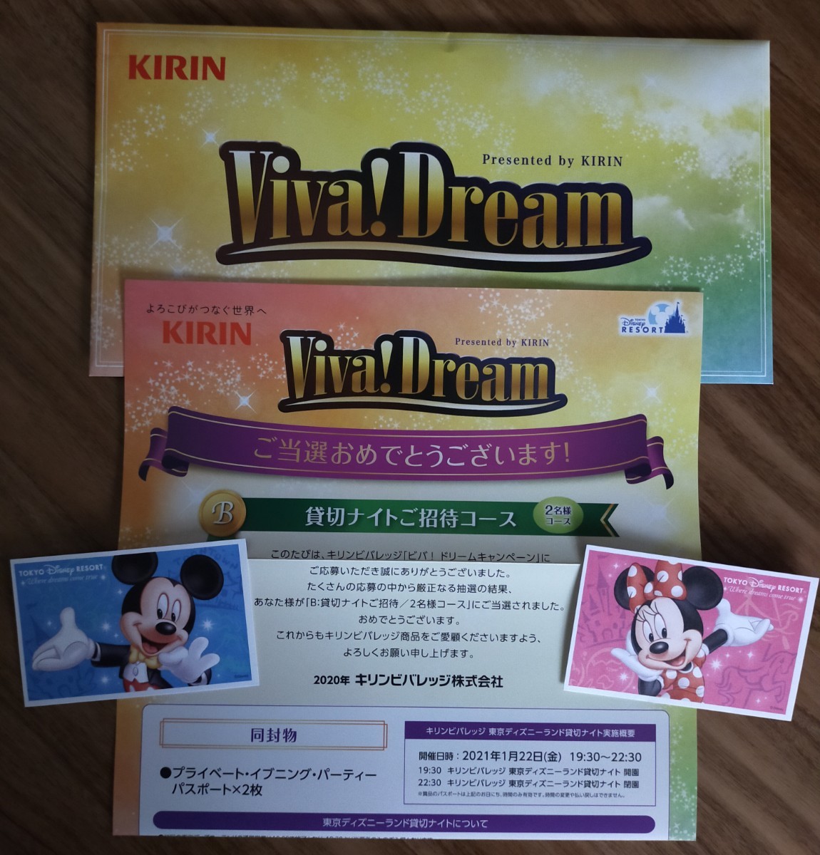 Paypayフリマ ディズニーランド 貸切ナイト ペアチケット Paypayフリマ ディズニーランド 貸切ナイト ペアチケット