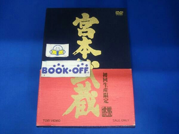 DVD 宮本武蔵 愛蔵BOX www.nickstellino.com