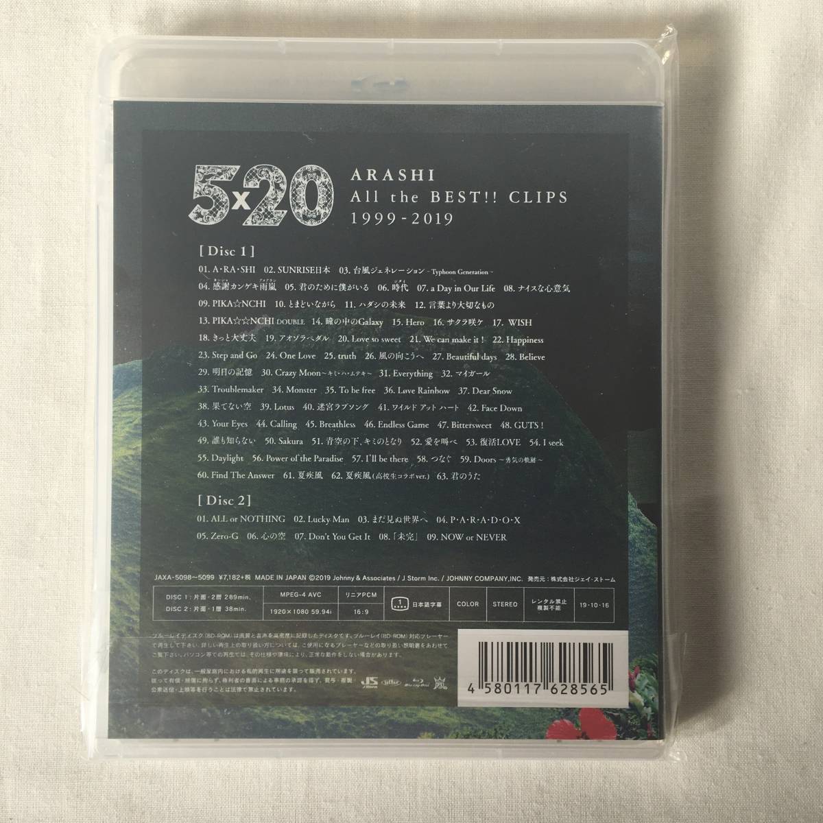 5×20 All the BEST CLIPS 1999-2019 初回限定盤Blu-ray｜PayPayフリマ