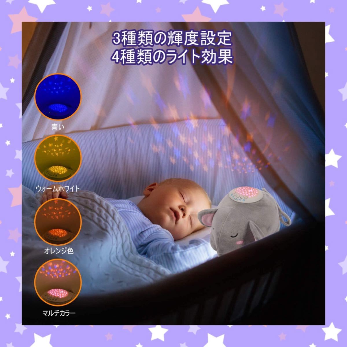Paypayフリマ ぬいぐるみ ゾウ 寝かしつけ 睡眠導入おもちゃ プラネタリウム 音楽 赤ちゃん Paypayフリマ ぬいぐるみ ゾウ 寝かしつけ 睡眠導入おもちゃ プラネタリウム 音楽 赤ちゃん