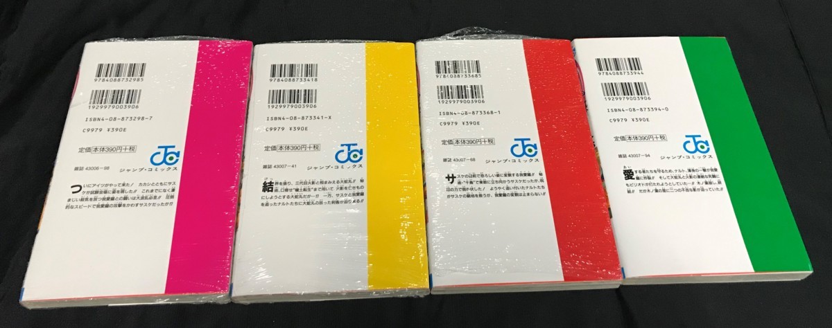 b360 送料無料 Naruto 七ノ巻 十六ノ巻 セット ナルト 岸本斉史 コミック 漫画 単行本 10巻 7巻 16巻 まとめ売り Product Details Yahoo Auctions Japan Proxy Bidding And Shopping Service From Japan b360 送料無料 Naruto 七ノ巻 十六ノ巻 セット ナルト 岸本斉史 コミック 漫画 単行本 10巻 7巻 16巻 まとめ売り Product Details Yahoo Auctions Japan Proxy Bidding And Shopping Service From Japan