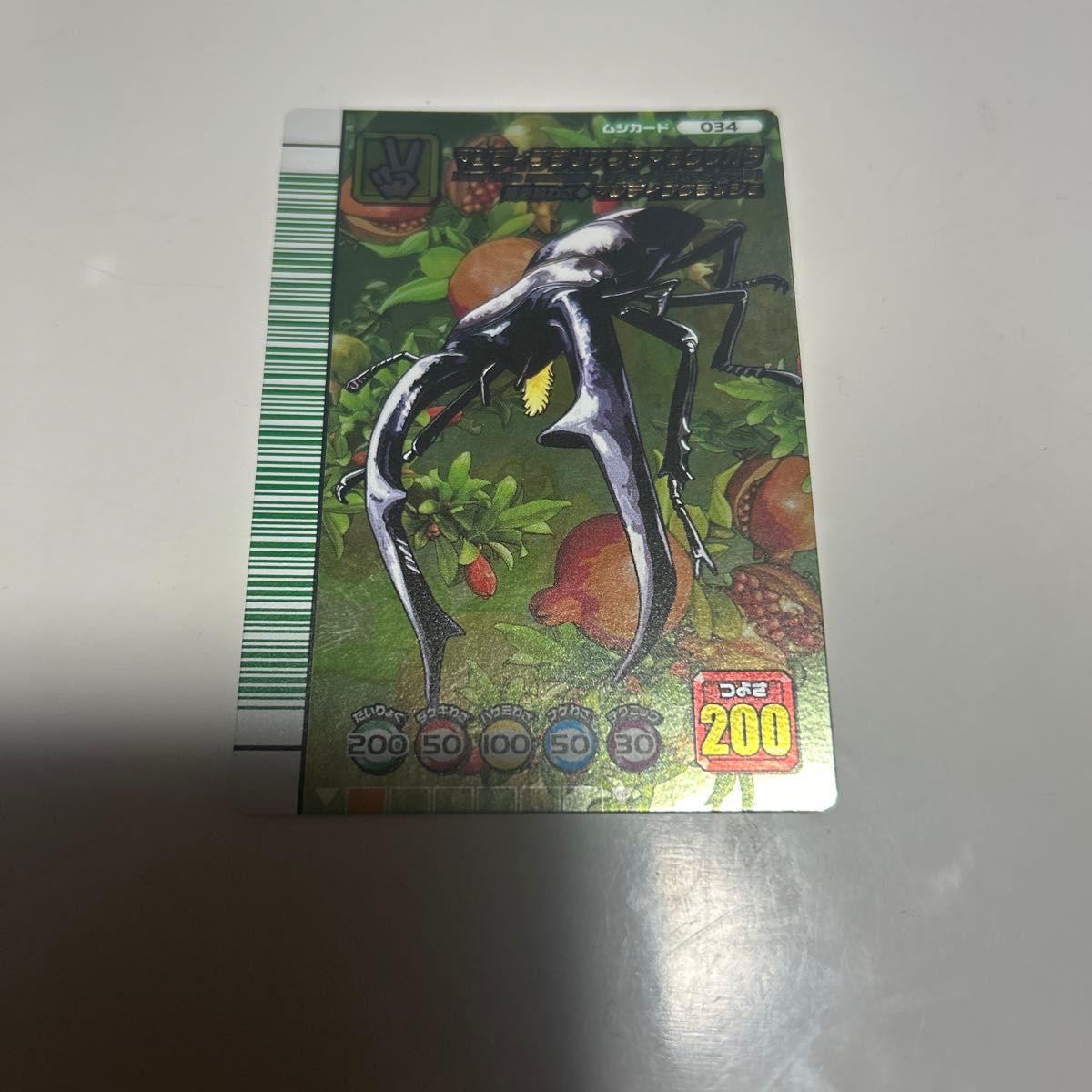 ムシキング 5周年記念カード/ マンディブラリスフタマタクワガタ緑バー