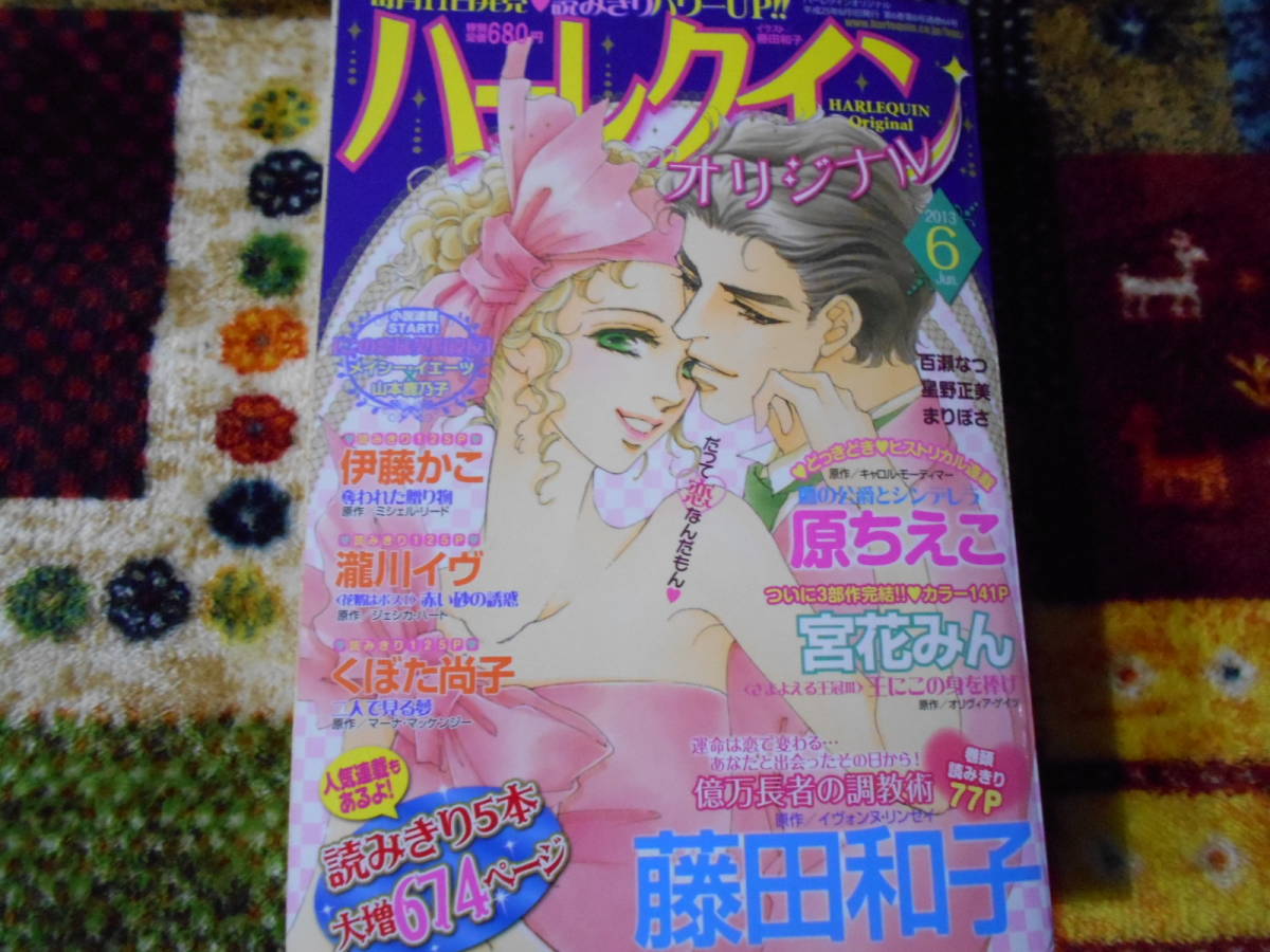 藤田和子 ハーレクインの値段と価格推移は 61件の売買情報を集計した藤田和子 ハーレクインの価格や価値の推移データを公開 藤田和子 ハーレクインの値段と価格推移は 61件の売買情報を集計した藤田和子 ハーレクインの価格や価値の推移データを公開